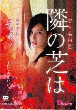 青蛇 榜单海报