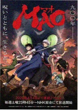新神榜杨戬 古风奇幻动画电影海报